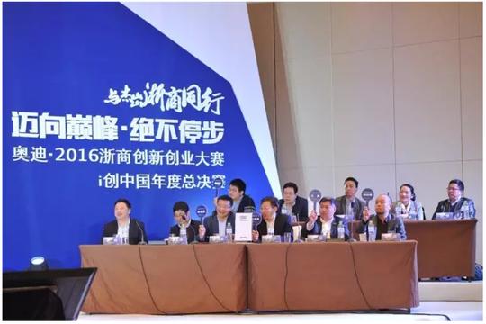 大会新闻作为新老浙商传承创业精神,携手创新共进的公益平台