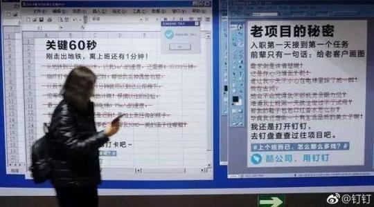 钉钉2017广告文案合集|戏精,逗比,还爱思考人生?