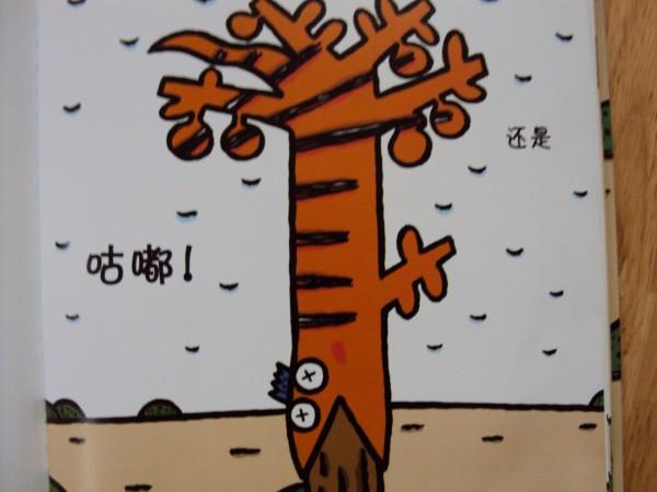 孩子看什么绘本比较好