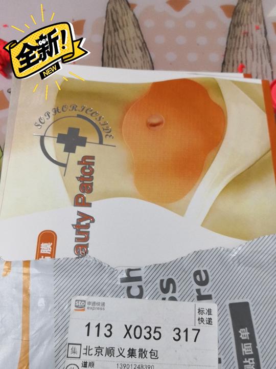 小蛮腰减肥肚脐贴全身排油女大肚子正品懒人瘦身包燃脂纤体丸抖音