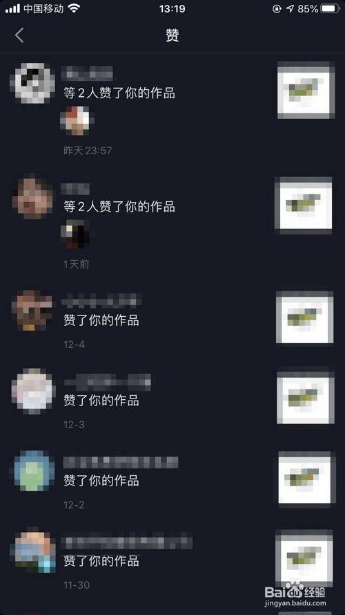 关于谢谢抖音上各位点赞的朋友-抖音点赞怎么那么少,抖音第二天视频评论点赞都没了的信息