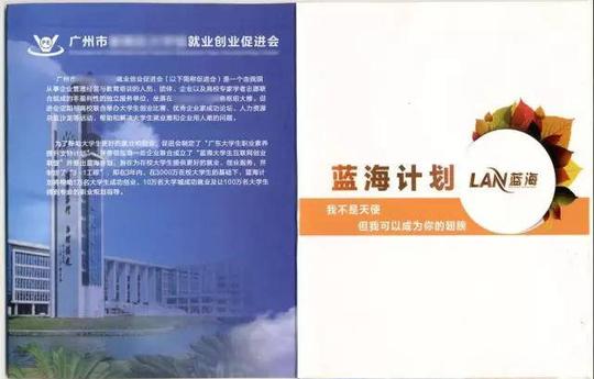 重磅被曝光的大学生培训贷骗局已有4人落网图5