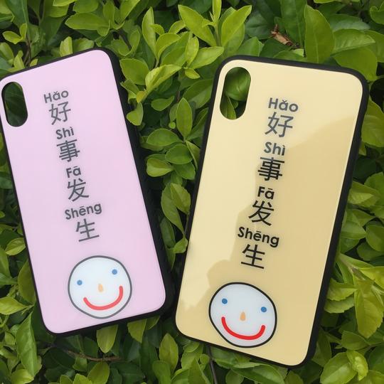 苹果x手机壳新款好事发生时尚iphone6玻璃机壳带防滑纹防摔抖音