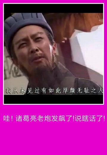 从未见过这么不要脸的人表情包