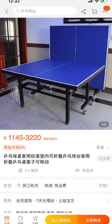 东莞市二手乒乓球桌的长尾关键词有什么