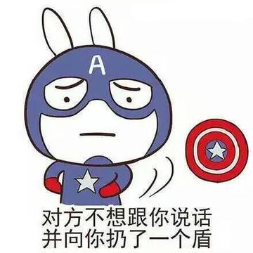 对方不想和你说话并向你扔了一只狗