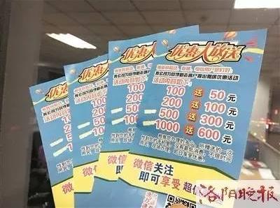 洛阳街头惊现充话费骗局,离职员工揭秘!请!扩!散!告诉