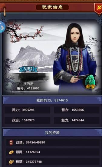 极品芝麻官v4.180