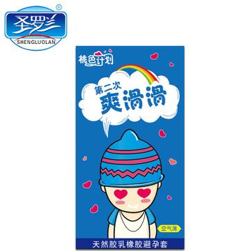 避孕套qq搞笑表情包