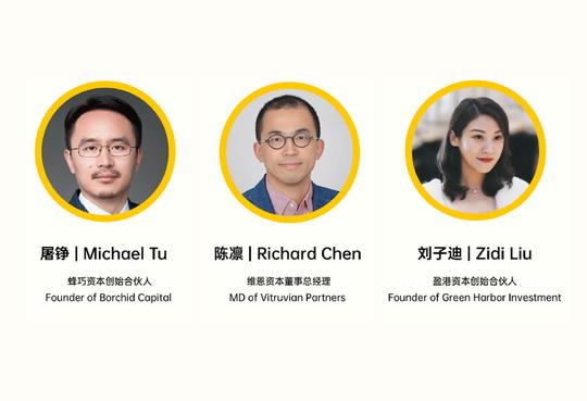 如何评判时尚创业项目的投资价值?|华丽云汇精彩实录(附视频)