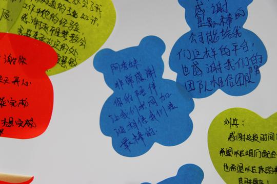 晓芹员工感恩墙祝福因为有你