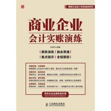 怎样做好一个应收会计 如何做好一个淘客