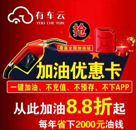 广元有车云项目招商项目