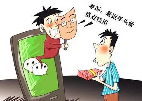【提醒】个旧人,有没有朋友微信发语音向你借钱?小心啦,这是新骗局!