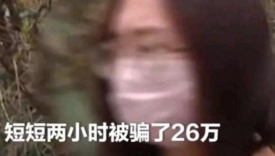 【细思极恐】女孩接个电话两小时内背上26万贷款一个