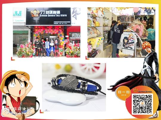 做动漫店生意必看经营要诀