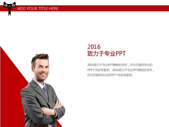 [专业定制]2016年互联网电商创业计划书双十一活动策划方案扁平化ppt