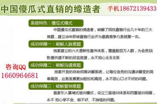 电子商务直销—是千千万万个普通人创业绝佳的项目事业良机
