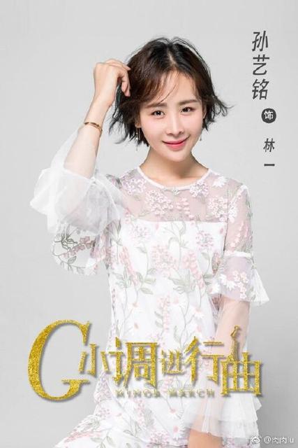 《G小调进行曲》原著小说是什么