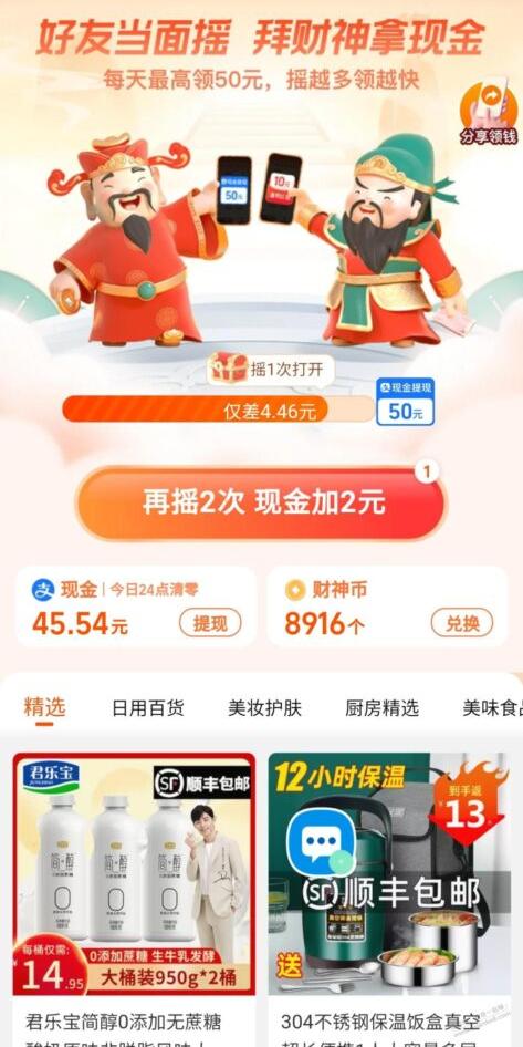 淘宝有个小毛可以互相分享二维码的