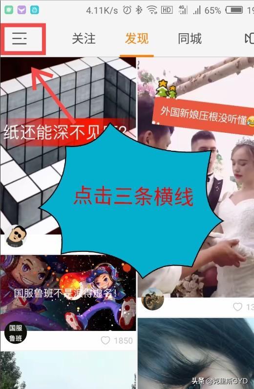 快手怎么批量取消关注,快手怎样一键清除所有关注?