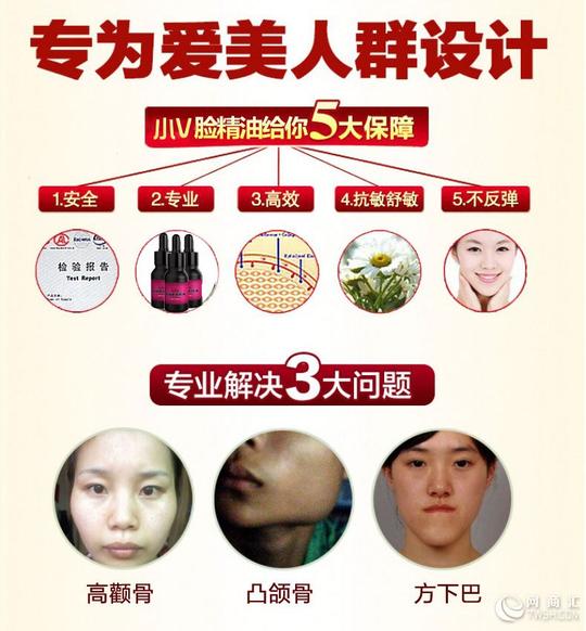 微童颜小v脸微整形精油诚招代理ytt730微商2016新品