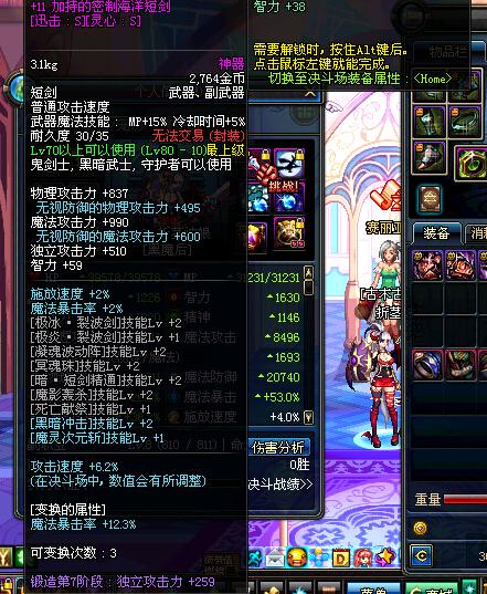dnf混沌魔灵平民装备选择与思维风暴分析