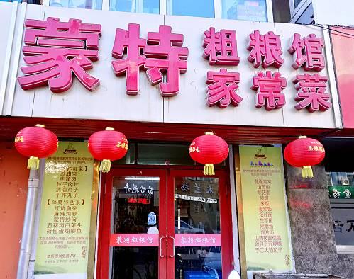 张家口神级吃货才去过的馆子!你去过几家