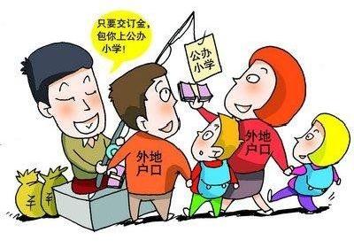 骗子自称能让外来娃进公办小学家长上当(全文)