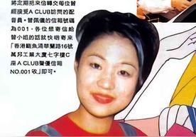 曾佩仪