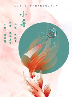 2020小雪节气海报文案