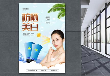 蓝色简约防晒美白护肤品海报图片下载