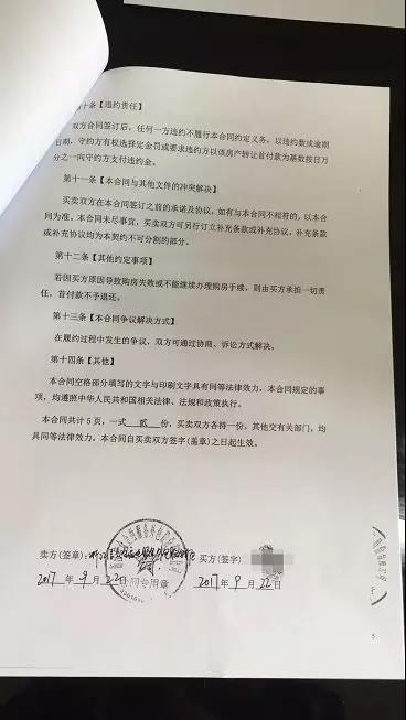 付了全款房子却一直拿不到究竟是民事纠纷,还是合同诈骗行为