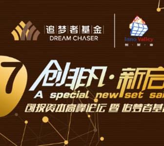 追梦者基金朱波:90后创业项目回报几百倍投出小马化腾、小马云是我天使投资原动力