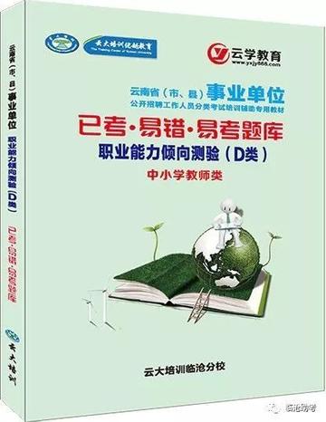 武汉市事业编d类小学和中学有什么区别