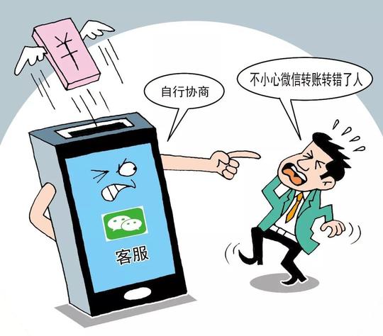 男子微信错转他人8万后被拉黑这事有解吗?微信官方回应了--本地头条