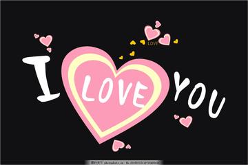 情人节ILOVEU浪漫爱心表情包
