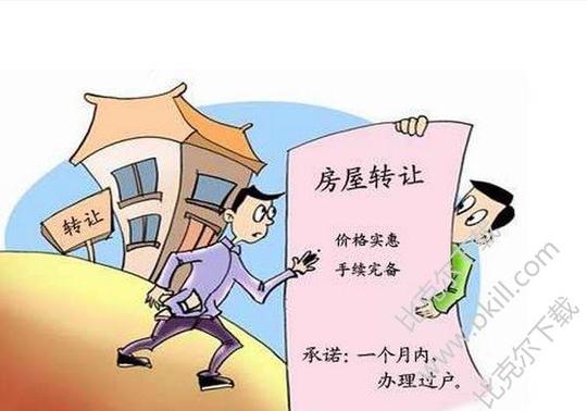 房地产转让协议范书下载|房地产转让合同范本word版