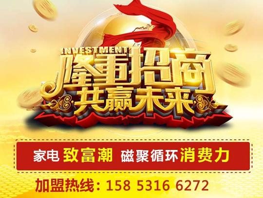 石家庄百洁帮家电清洗培训加盟多少钱?2018热门创业项目