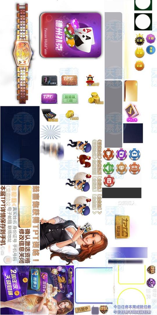 055天天德州2016棋牌扑克赌博娱乐类游戏美术资源素材ui界面-淘宝