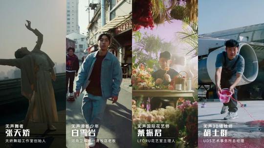 巨量引擎聚焦聋人群体:0分贝直播间，让可能发声