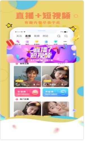 源源短视频app官方版下载图片1