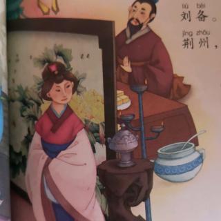 徐徐亲子故事坐骑的卢救刘备中国古典四大名著《三国演义》主播