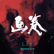 画卷(张艺兴)