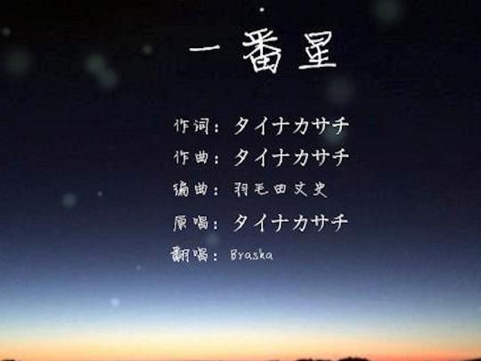 抖音最火的日文歌曲,《planet》垫底,第一让人醉在