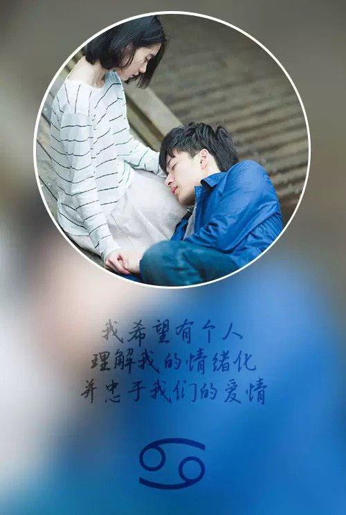 幸福星座爱情图片带字