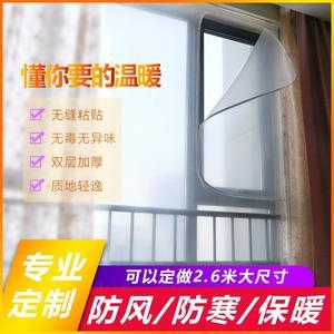 阳台防寒门窗口挡风帘隔风防冷窗帘冬季窗户御寒神器门挡风冬天
