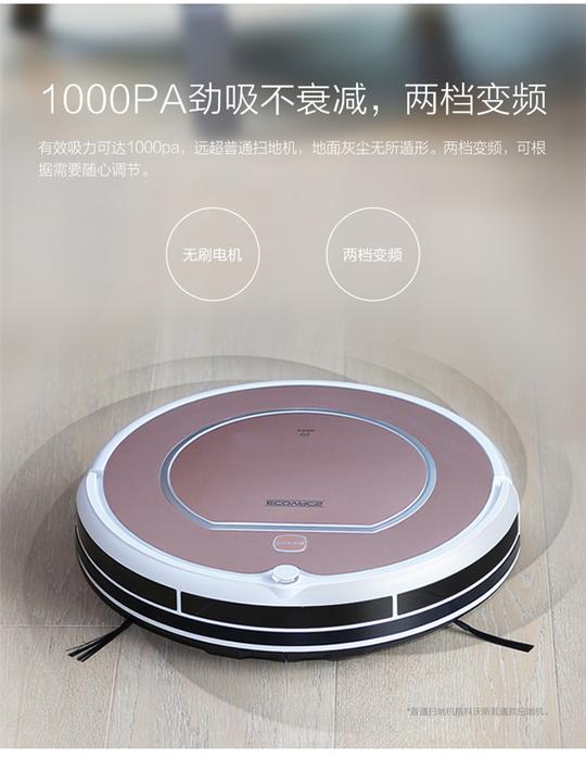科沃斯(ecovacs)cen546"灵犀"机器人吸尘器地宝