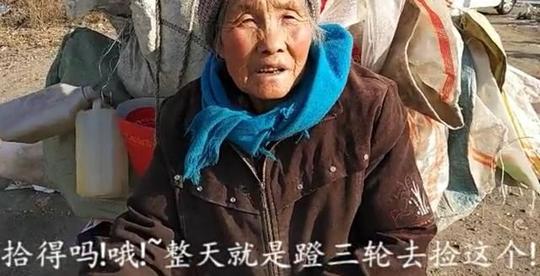 81岁农村老奶奶捡垃圾挣钱,被问一天能挣多少钱?回答让人诧异!