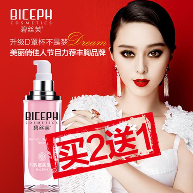 小产后如何丰胸